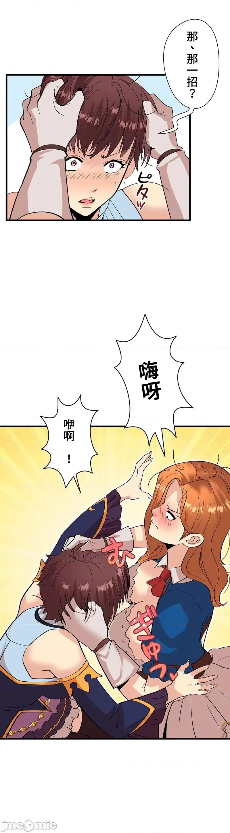 Cos女孩 cos女孩3 第14页