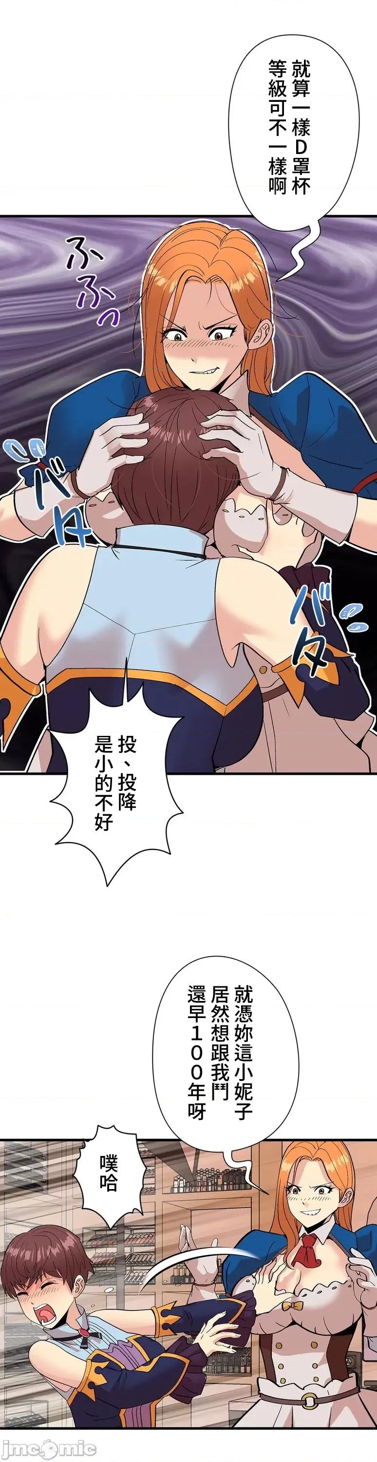 Cos女孩 cos女孩3 第15页