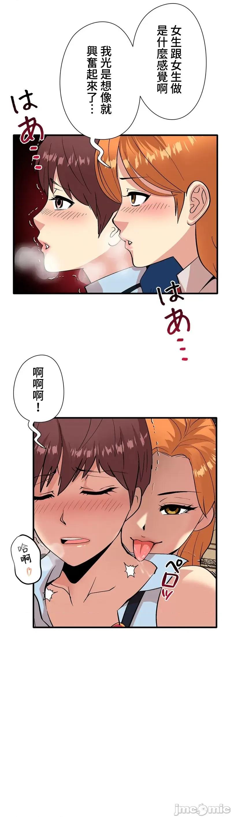 Cos女孩 cos女孩3 第19页