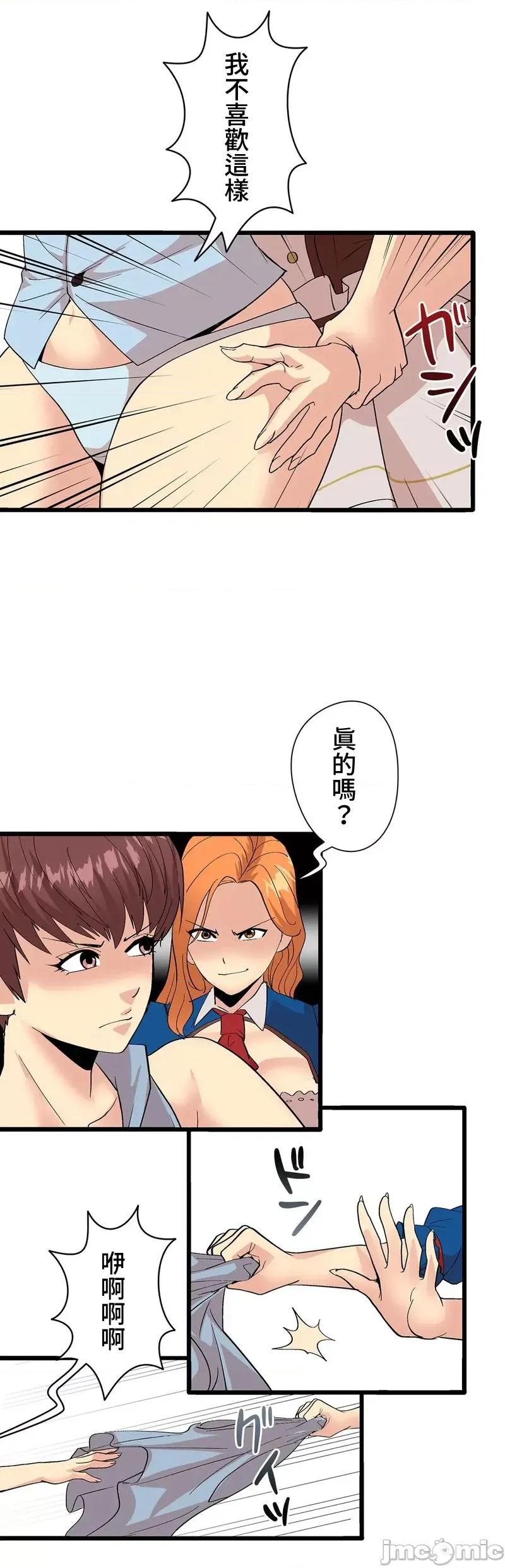Cos女孩 cos女孩3 第24页