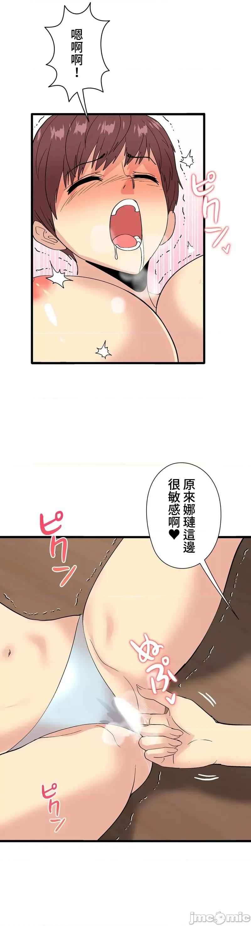 Cos女孩 cos女孩3 第27页