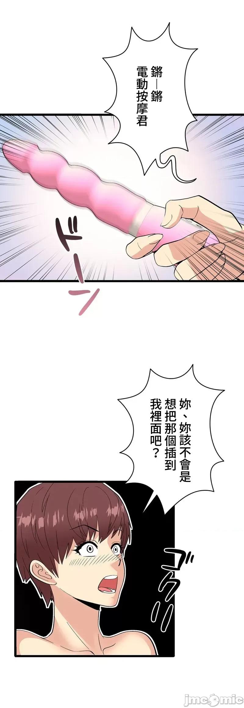 Cos女孩 cos女孩3 第31页