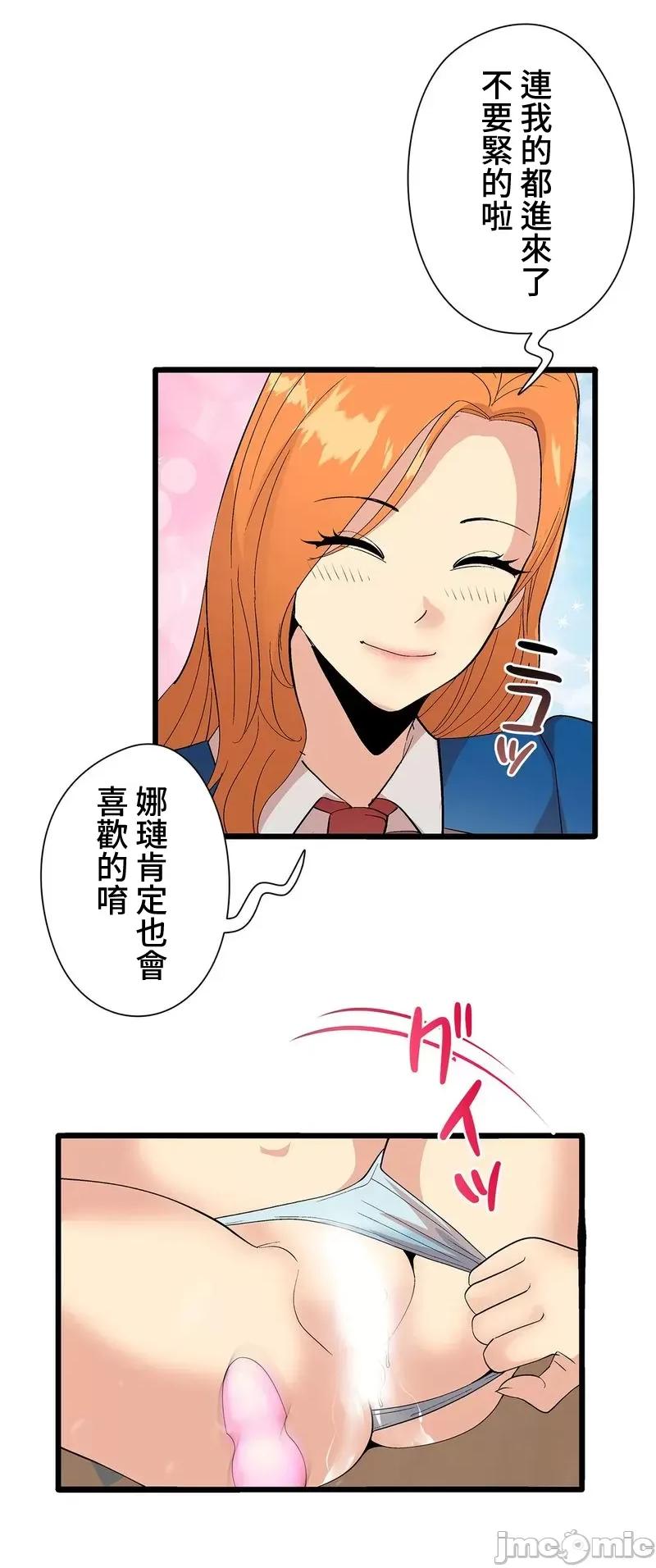 Cos女孩 cos女孩3 第34页