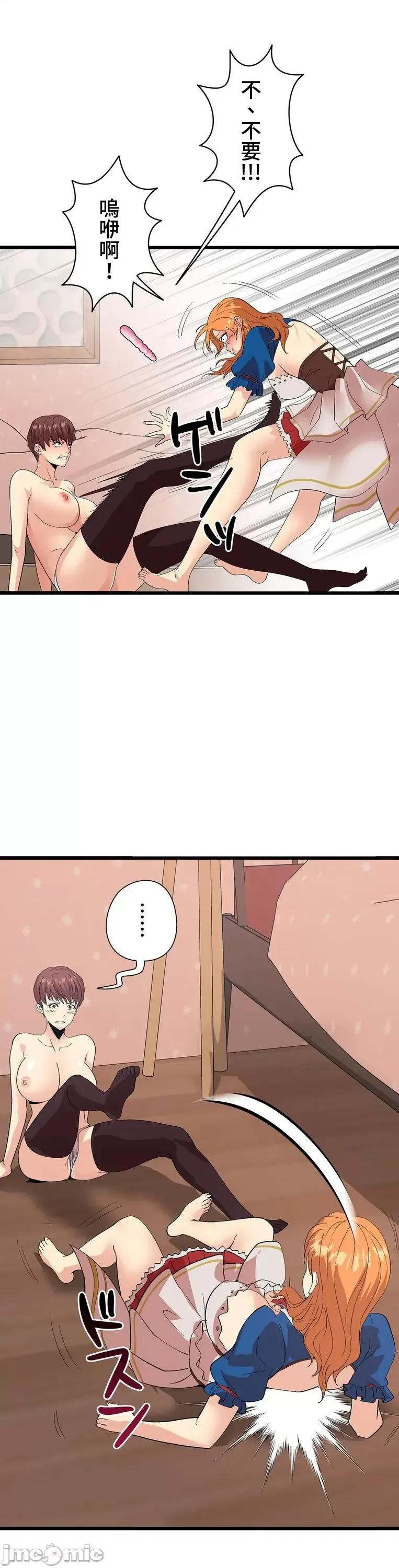 Cos女孩 cos女孩3 第36页