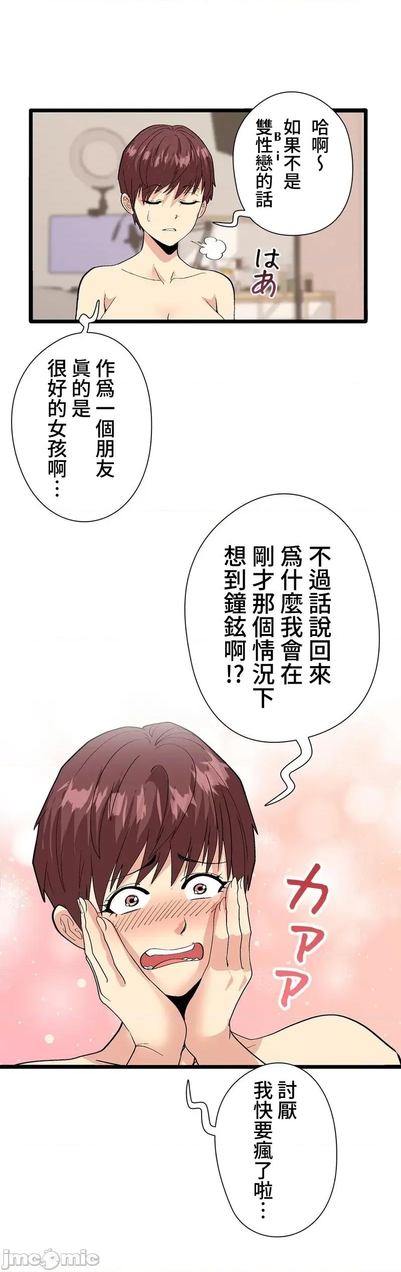 Cos女孩 cos女孩3 第42页