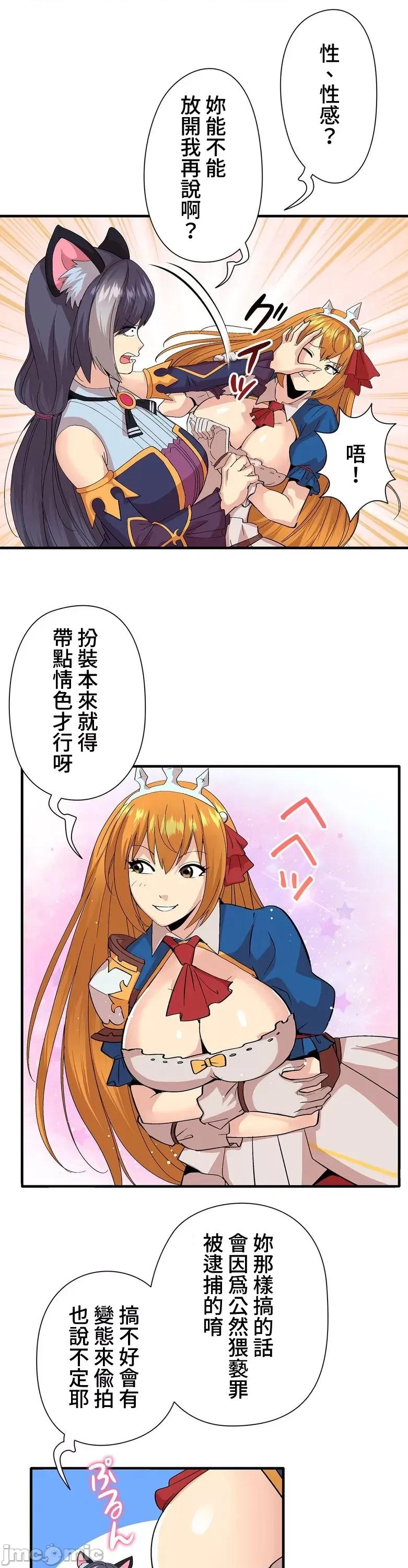 Cos女孩 cos女孩4 第5页