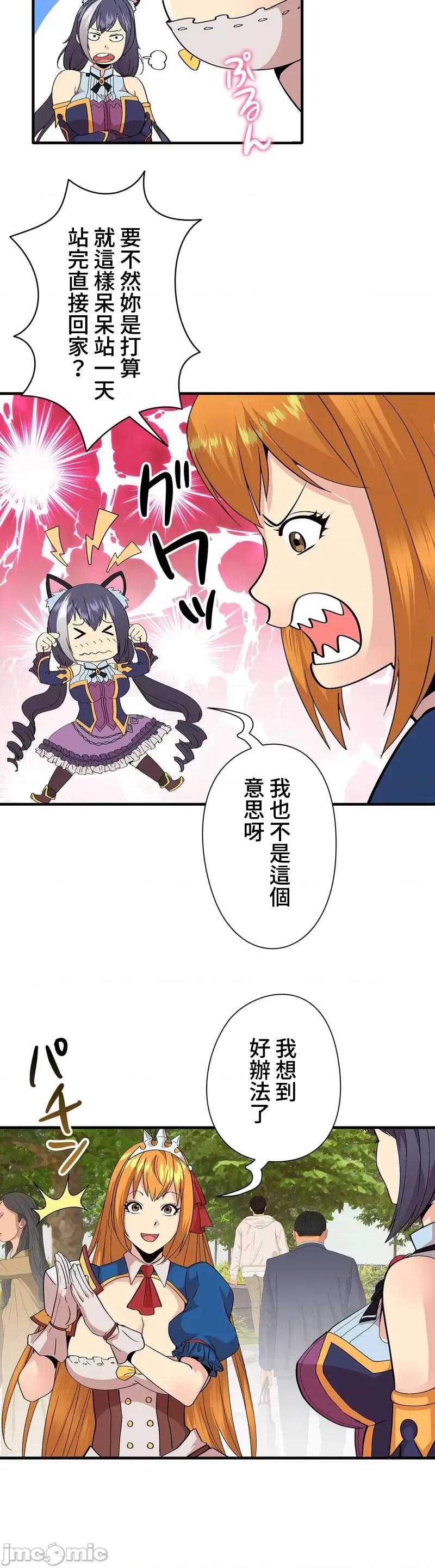 Cos女孩 cos女孩4 第6页