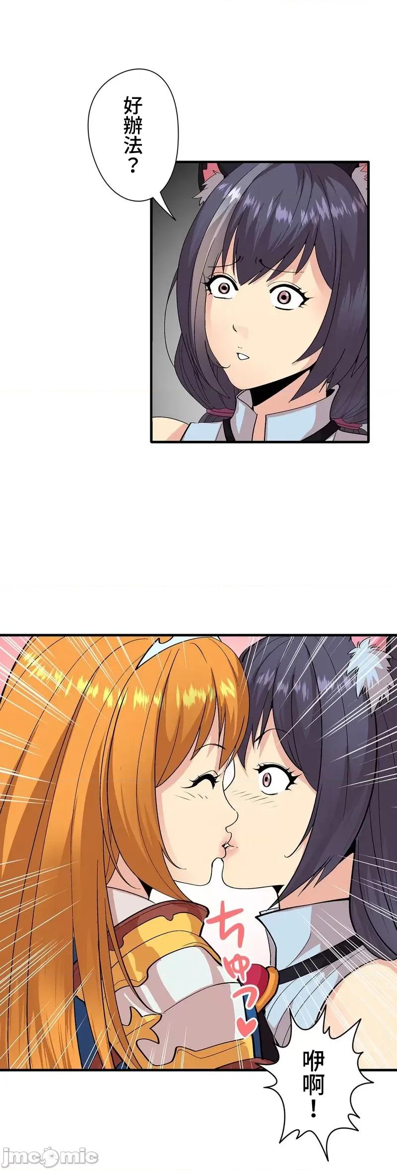 Cos女孩 cos女孩4 第7页