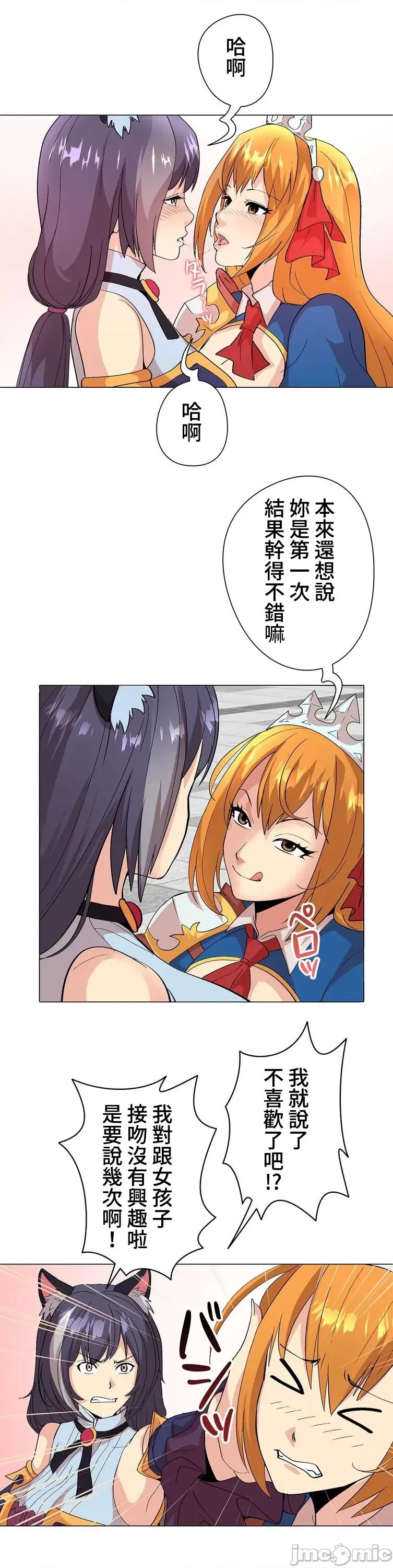 Cos女孩 cos女孩4 第10页