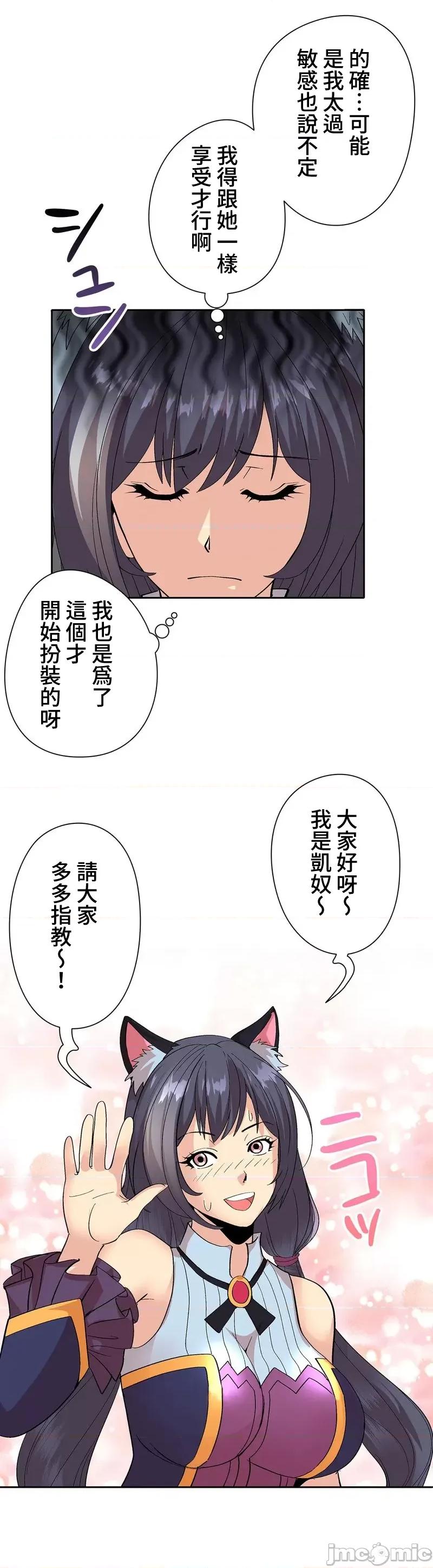 Cos女孩 cos女孩4 第14页