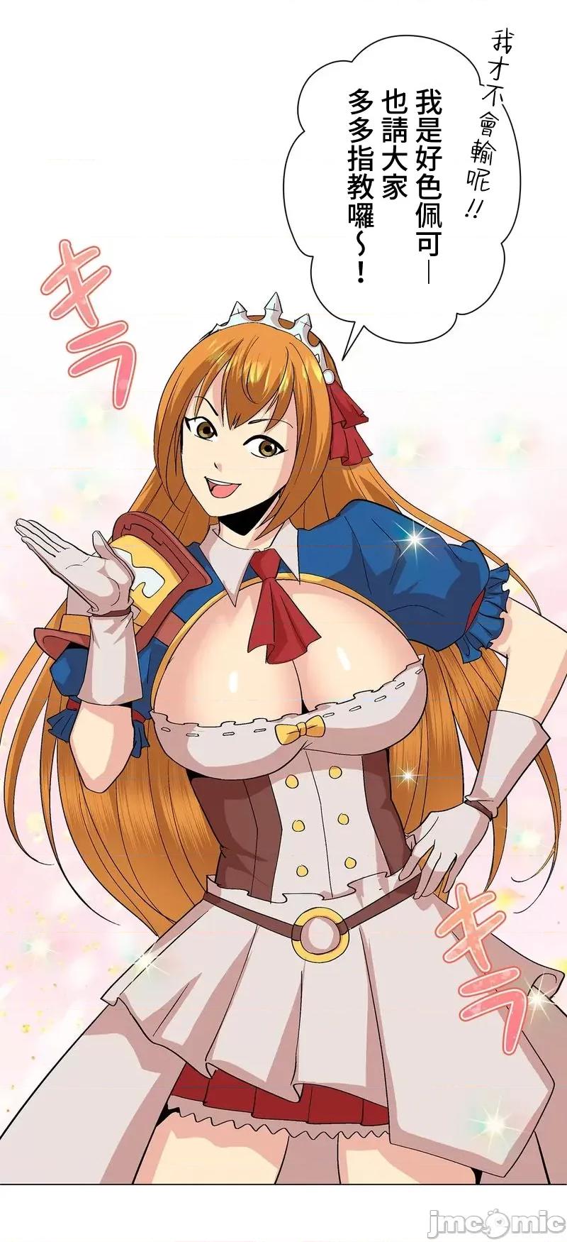 Cos女孩 cos女孩4 第17页