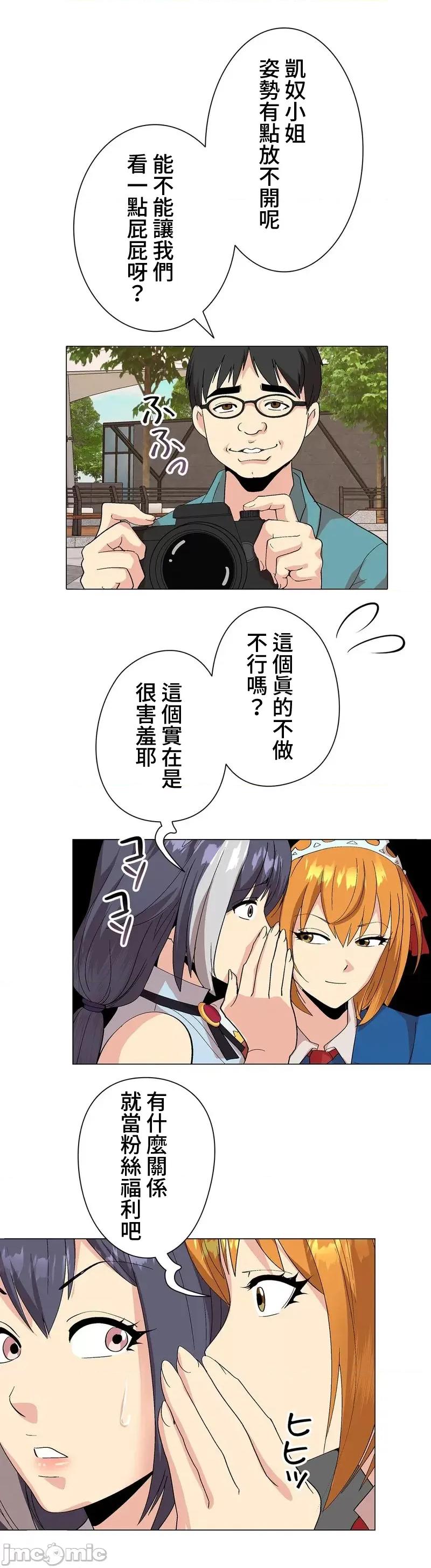 Cos女孩 cos女孩4 第18页