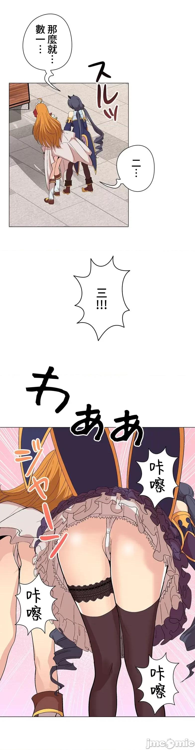 Cos女孩 cos女孩4 第19页