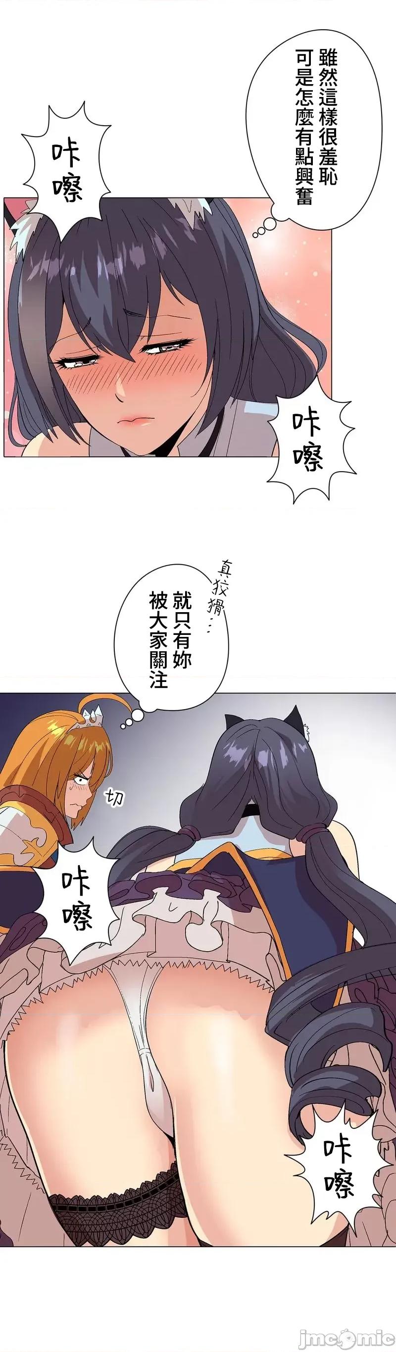 Cos女孩 cos女孩4 第20页