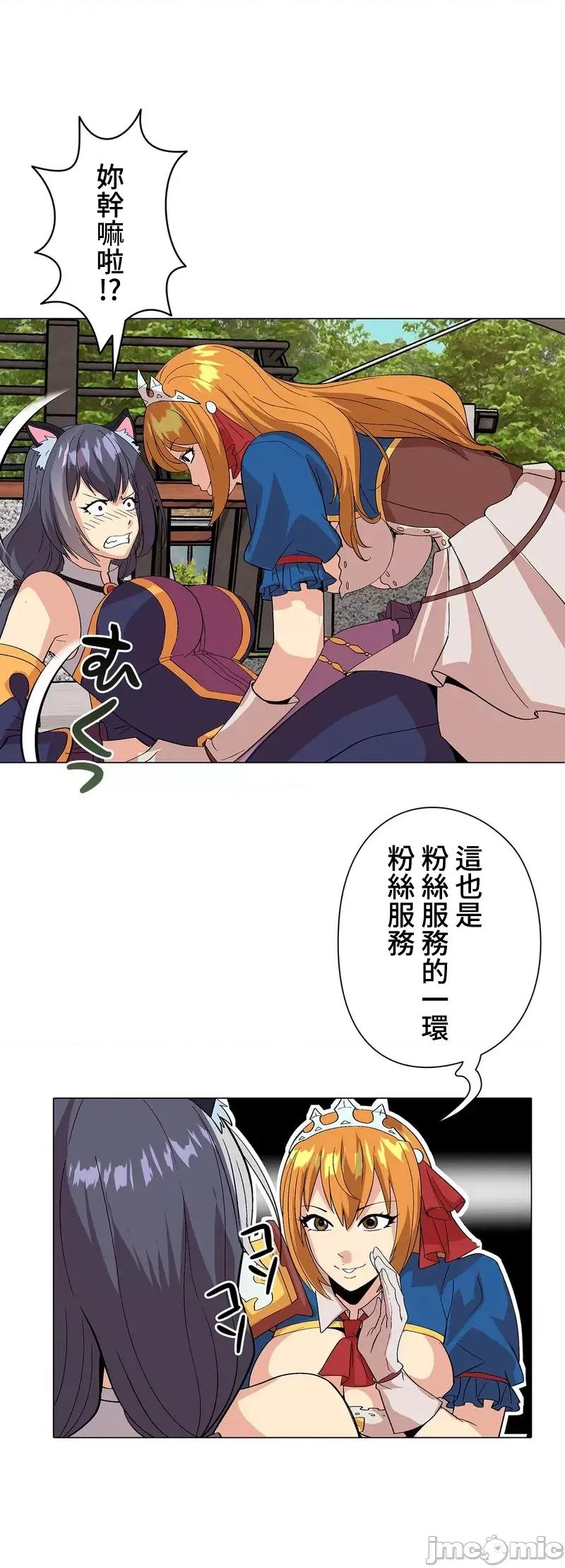 Cos女孩 cos女孩4 第22页