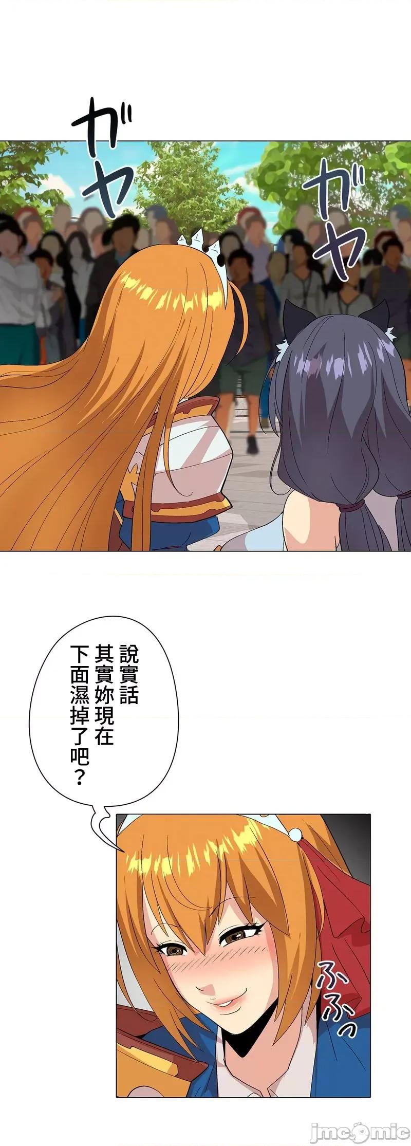 Cos女孩 cos女孩4 第23页
