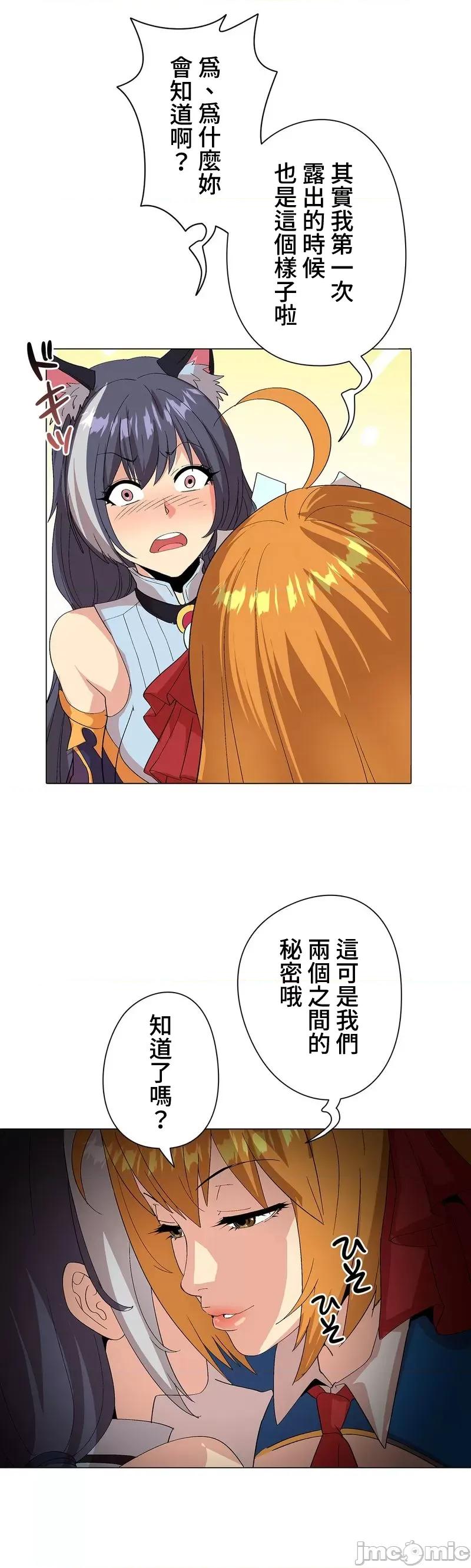 Cos女孩 cos女孩4 第24页