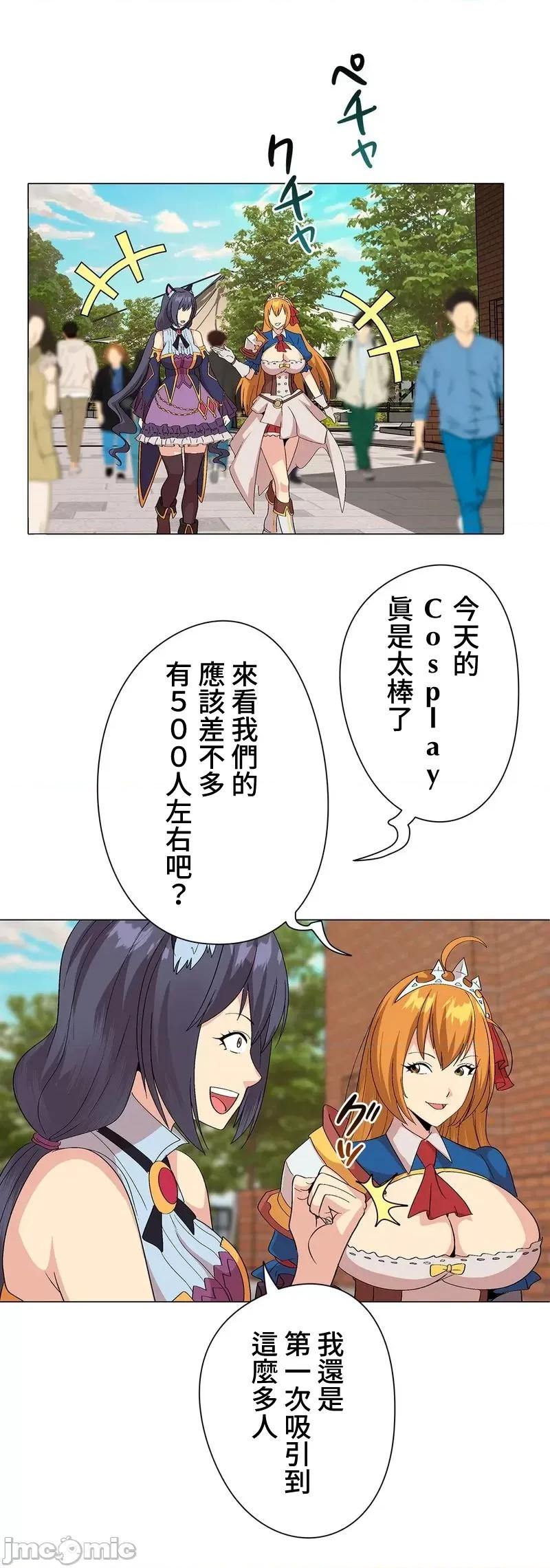 Cos女孩 cos女孩4 第27页