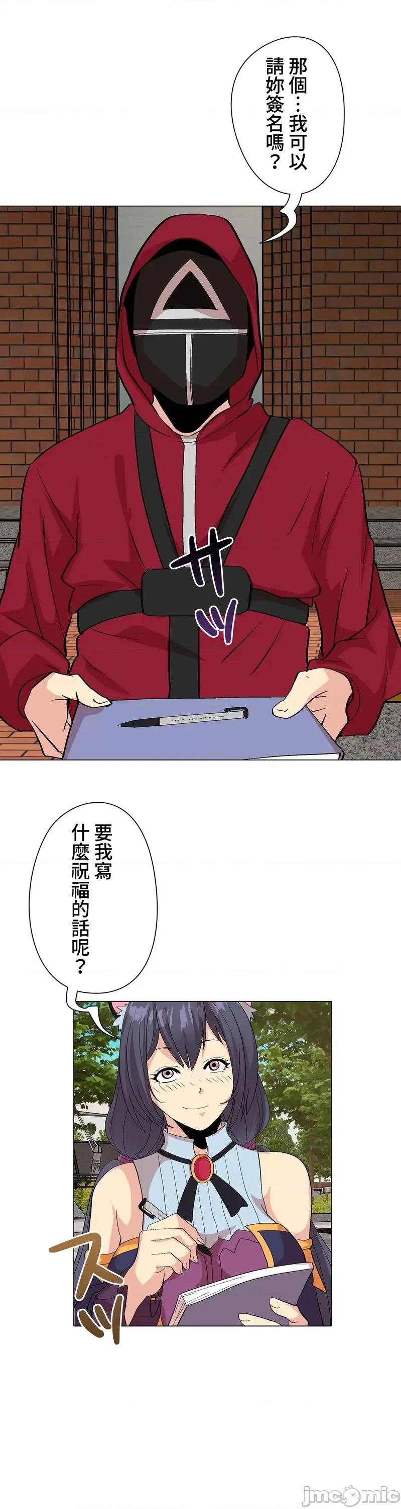 Cos女孩 cos女孩4 第29页