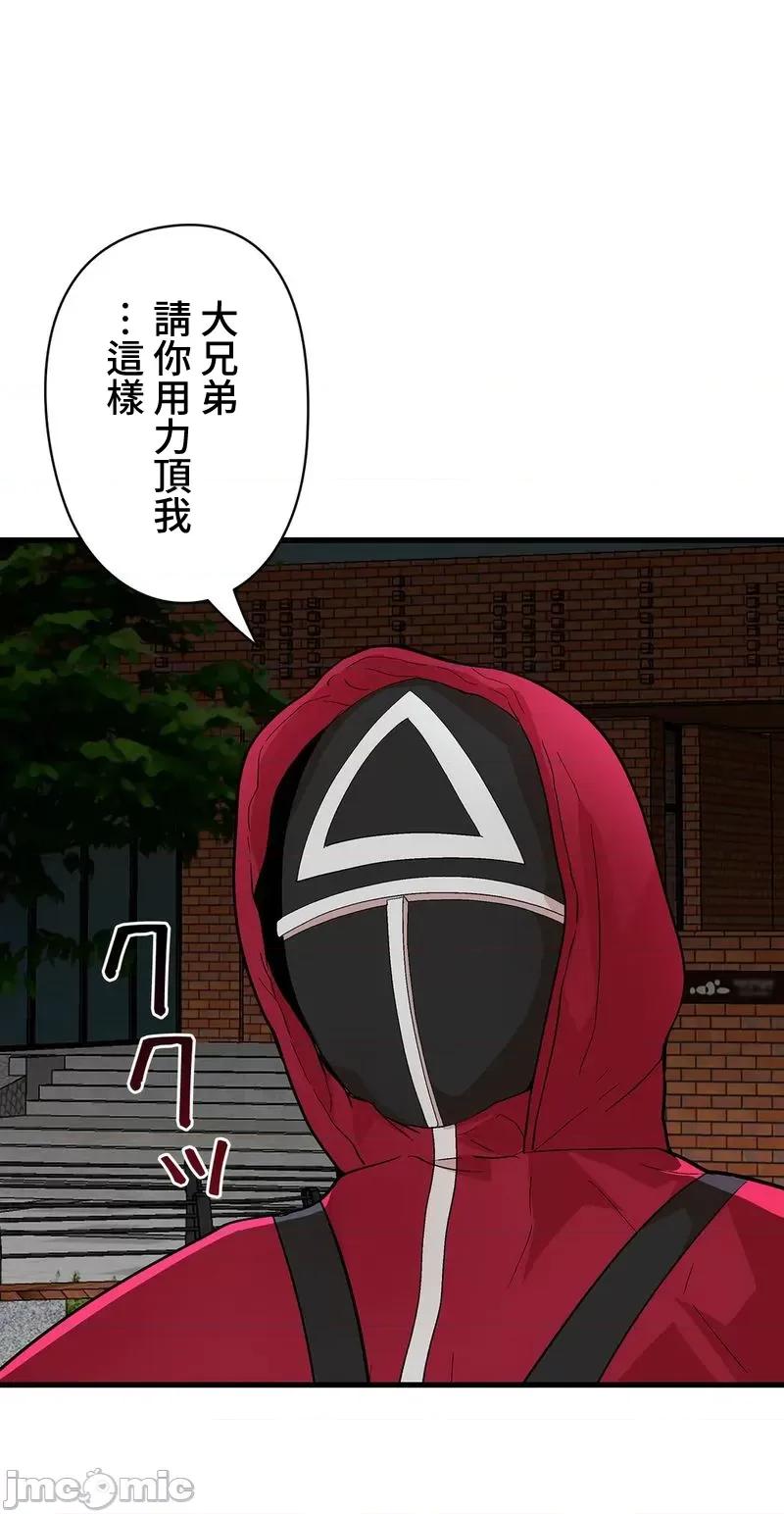 Cos女孩 cos女孩4 第30页
