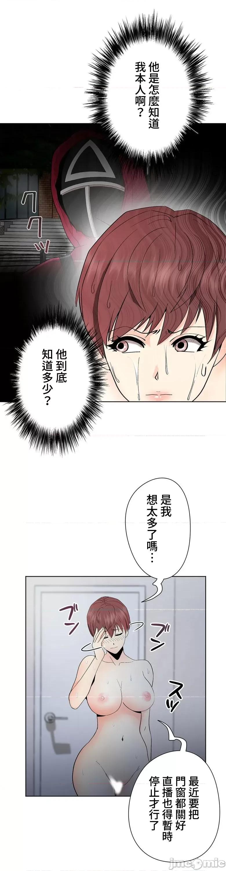 Cos女孩 cos女孩5 第8页
