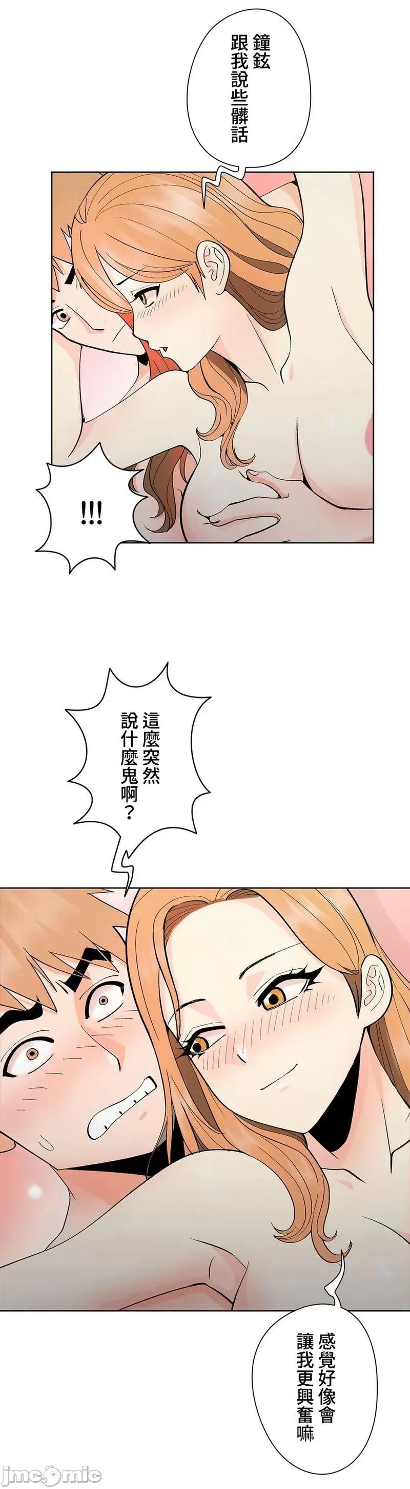 Cos女孩 cos女孩5 第14页