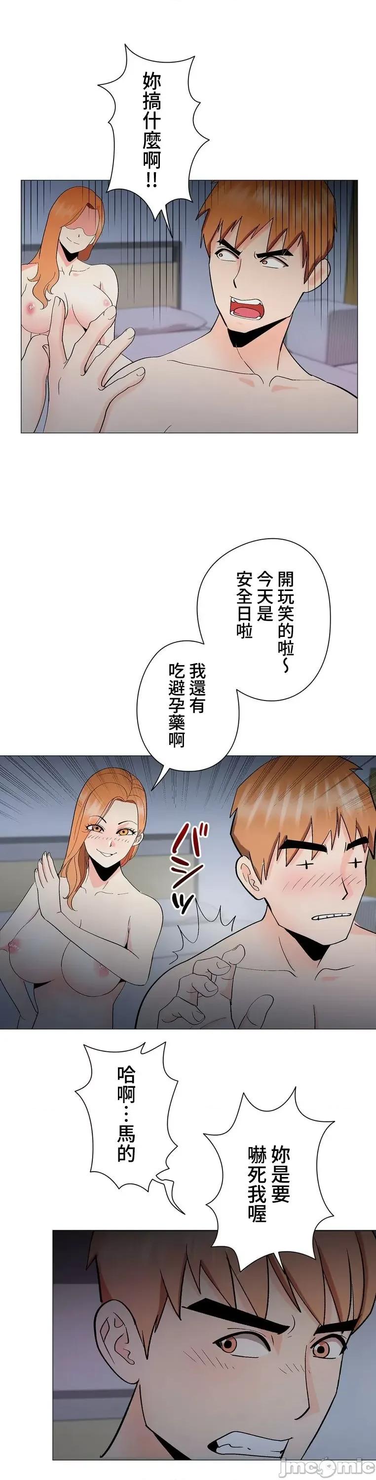 Cos女孩 cos女孩5 第33页