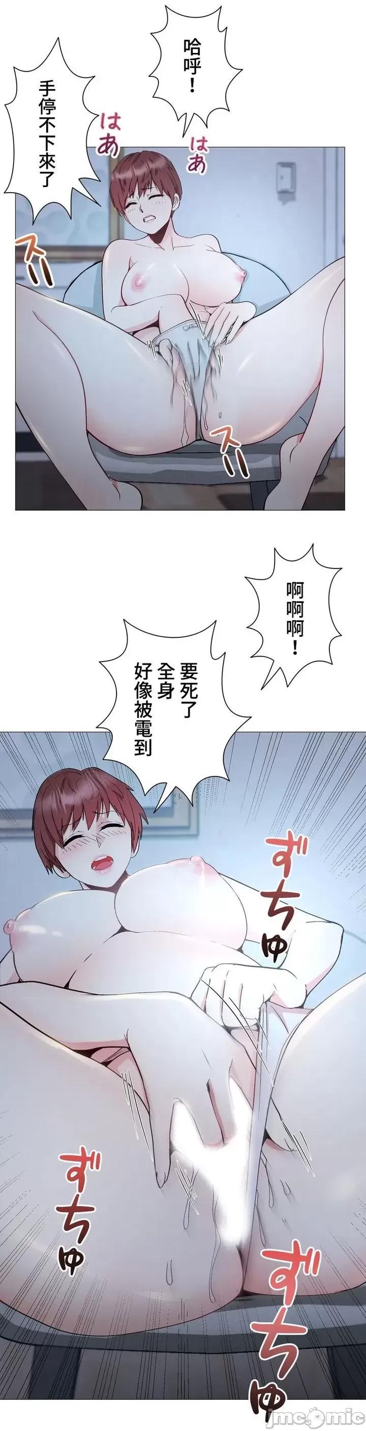 Cos女孩 cos女孩6 第15页