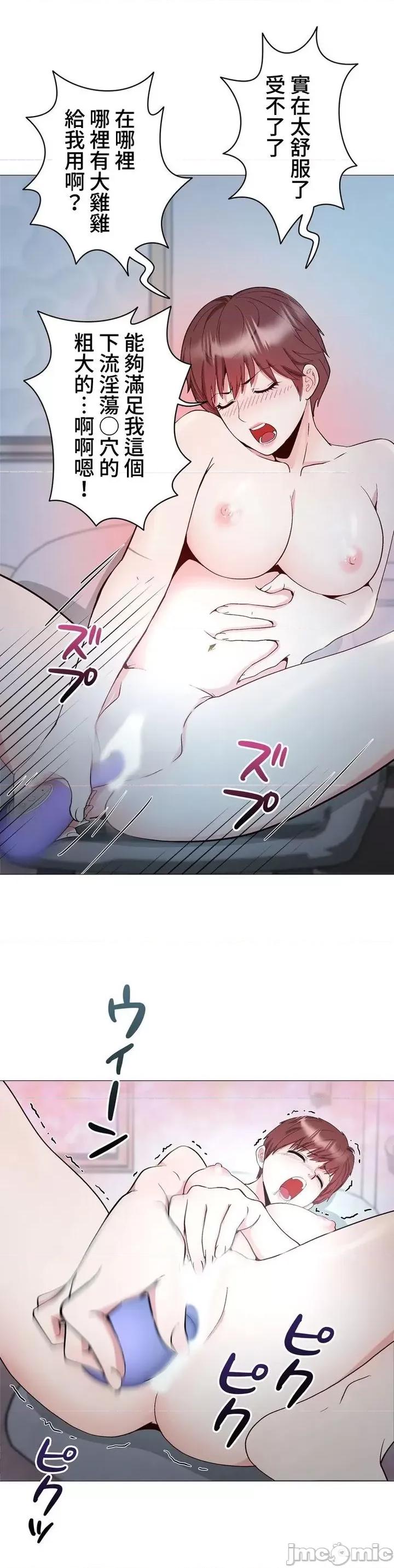 Cos女孩 cos女孩6 第19页