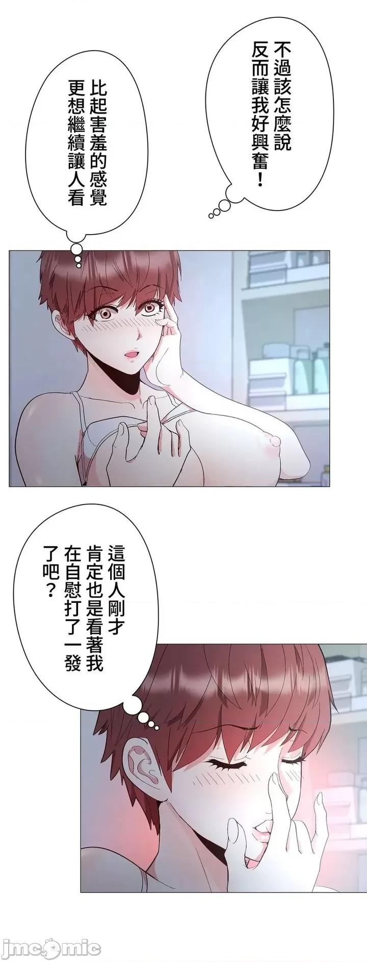 Cos女孩 cos女孩6 第26页