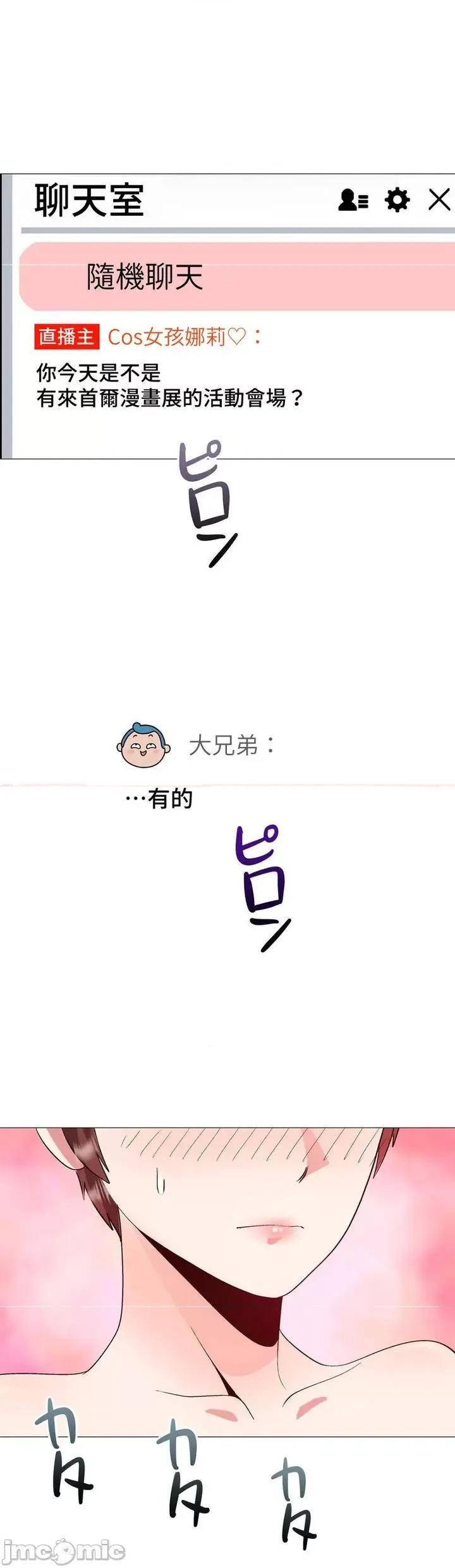 Cos女孩 cos女孩6 第29页