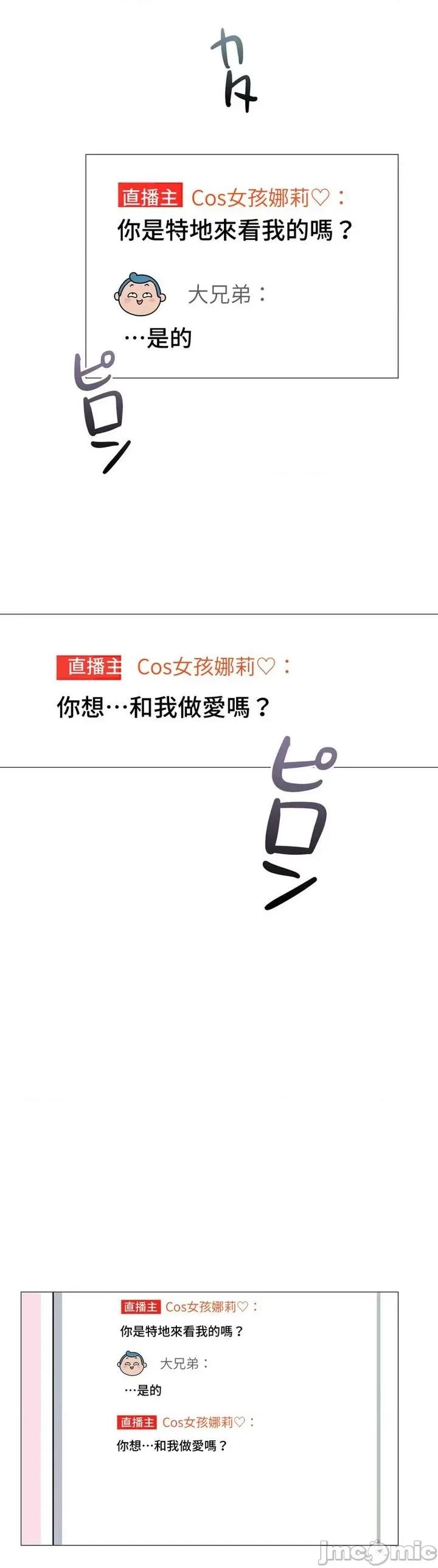 Cos女孩 cos女孩6 第30页