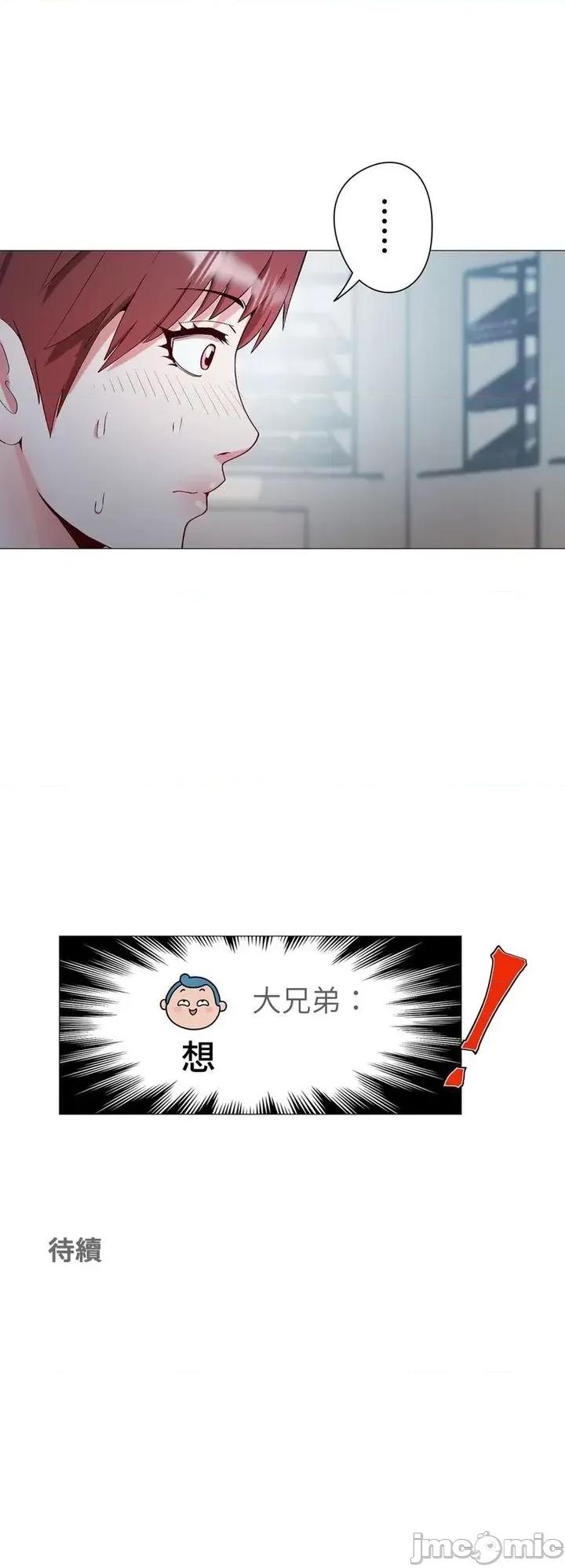 Cos女孩 cos女孩6 第31页