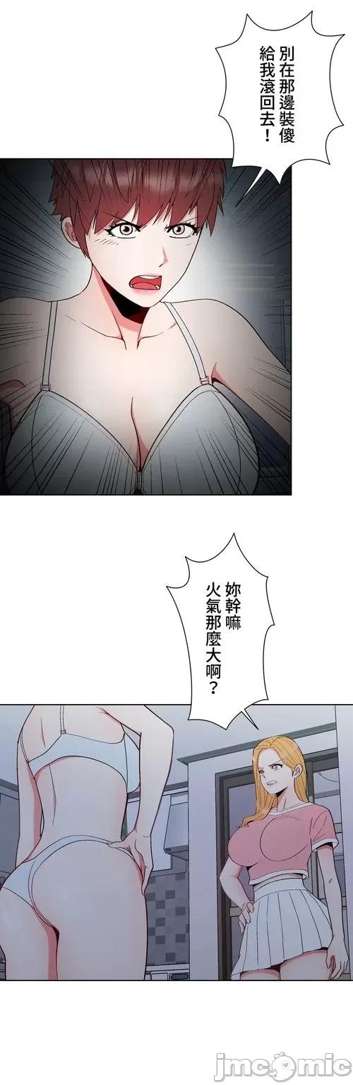 Cos女孩 cos女孩7 第8页