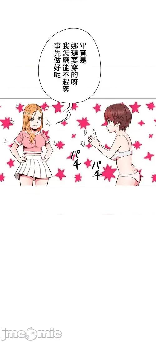 Cos女孩 cos女孩7 第12页
