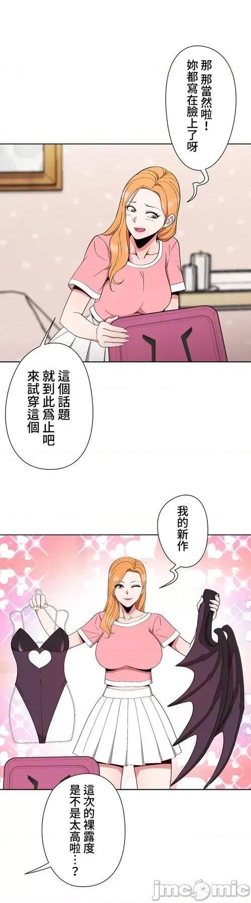 Cos女孩 cos女孩7 第18页