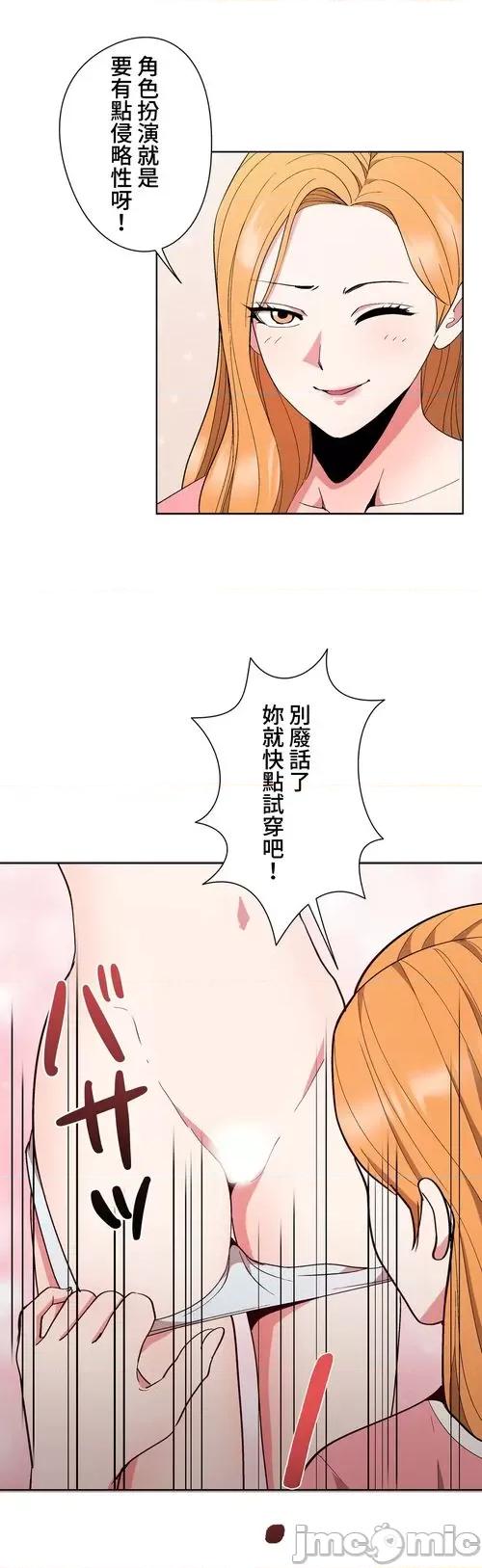 Cos女孩 cos女孩7 第19页