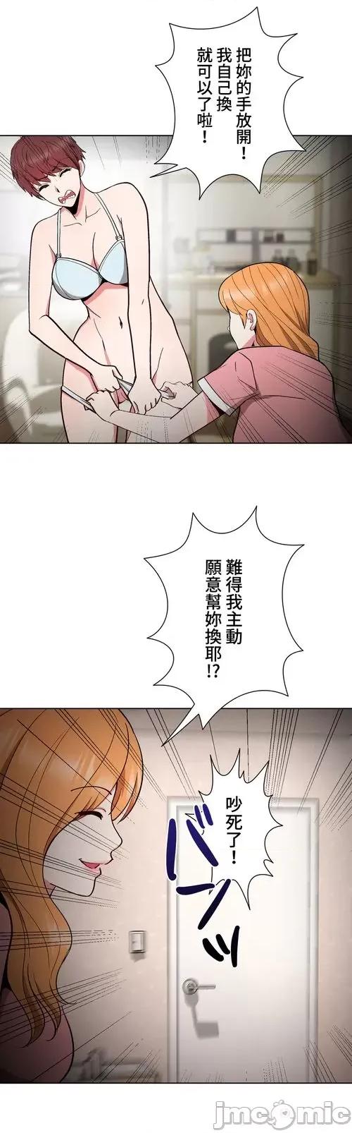 Cos女孩 cos女孩7 第20页