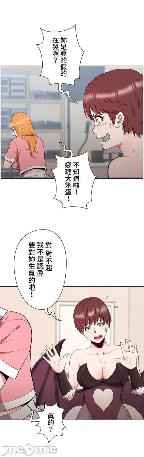 Cos女孩 cos女孩7 第25页