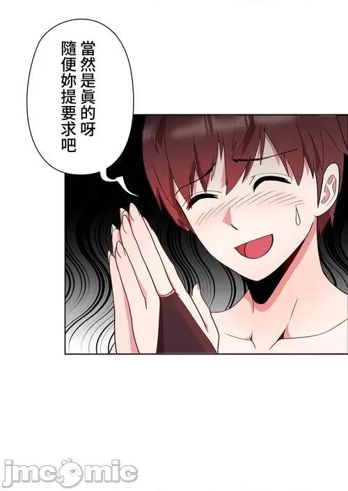 Cos女孩 cos女孩7 第26页