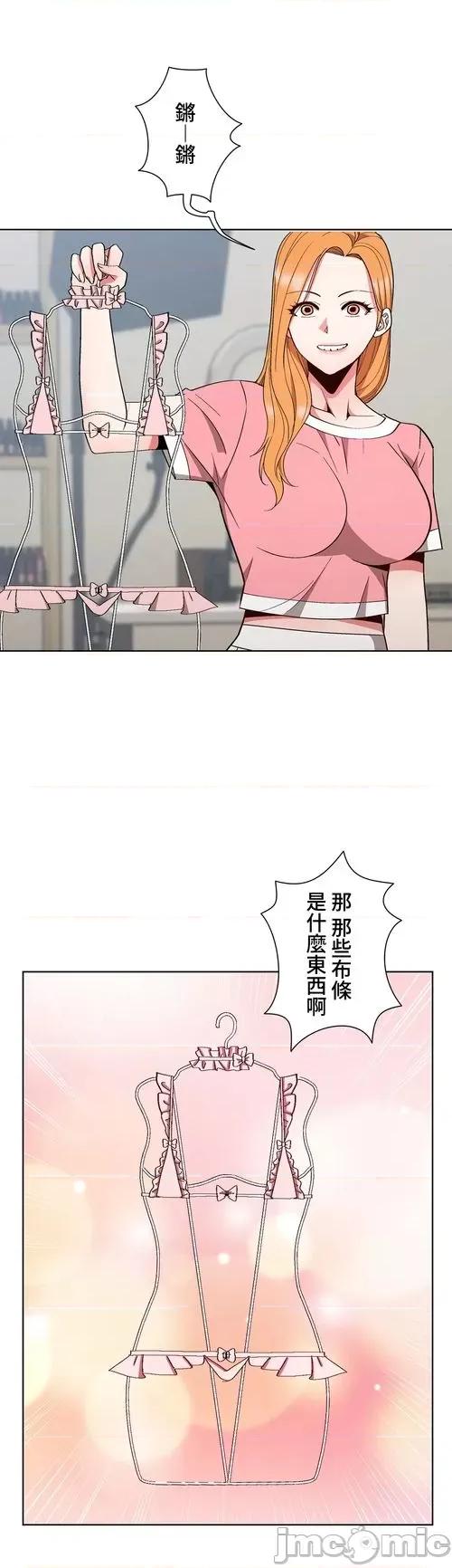 Cos女孩 cos女孩7 第29页