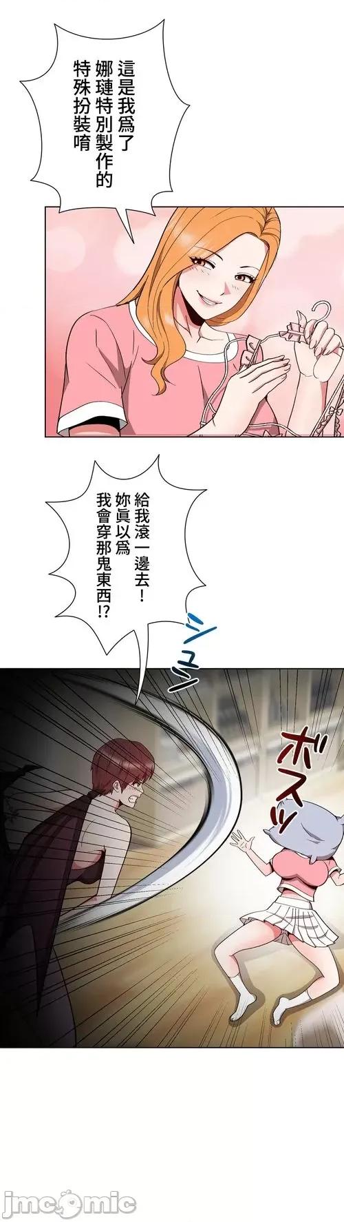 Cos女孩 cos女孩7 第30页