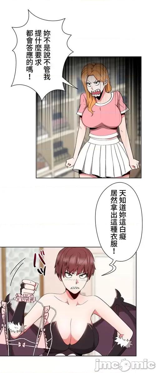 Cos女孩 cos女孩7 第31页