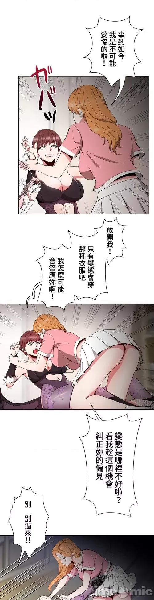 Cos女孩 cos女孩7 第32页
