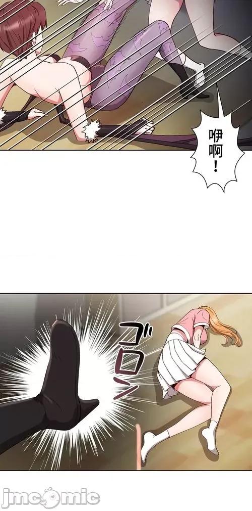 Cos女孩 cos女孩7 第33页