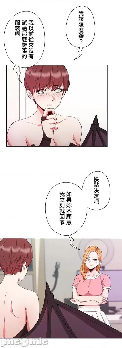 Cos女孩 Cos女孩8 第2页