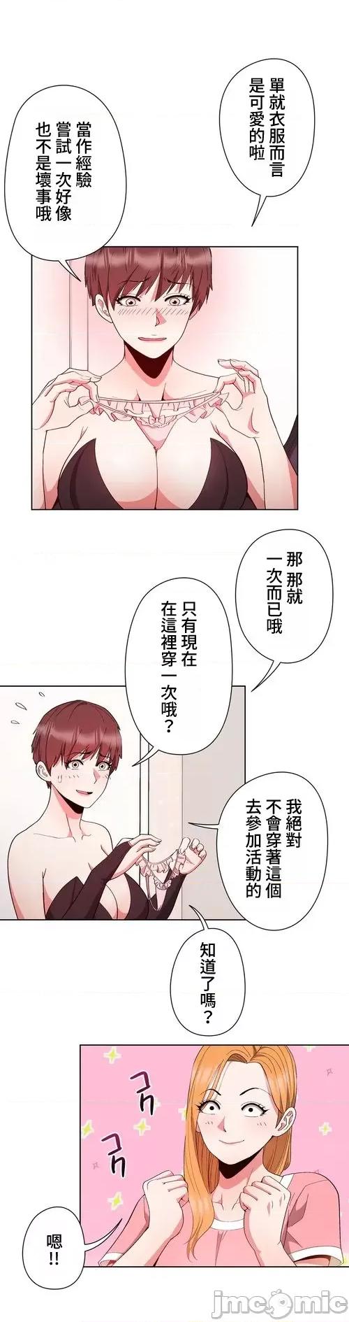 Cos女孩 Cos女孩8 第3页