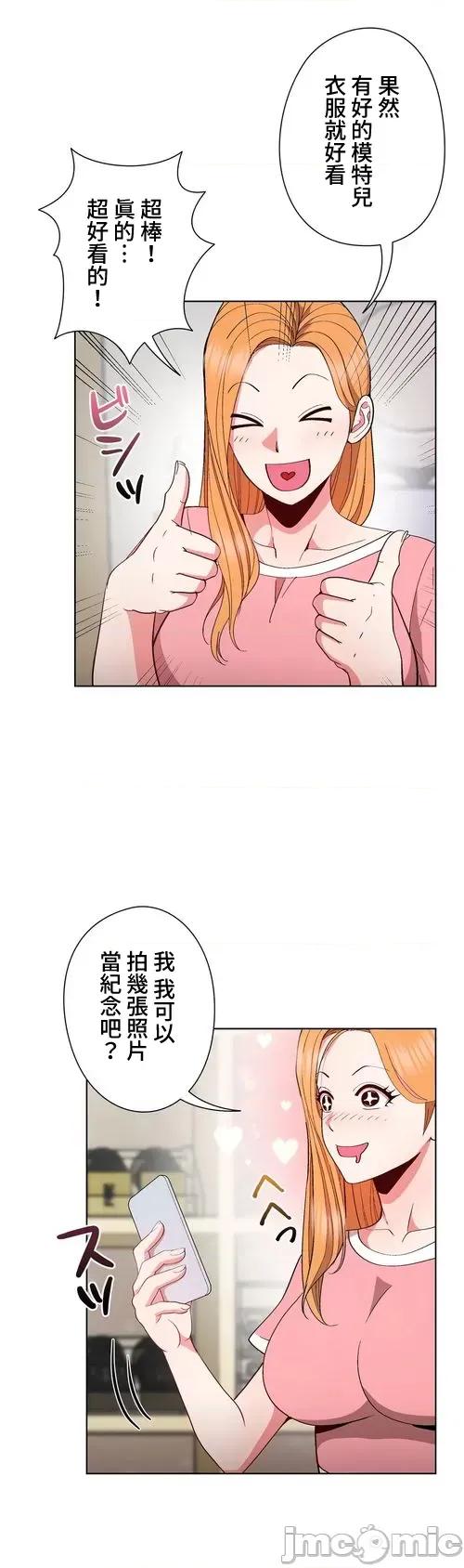 Cos女孩 Cos女孩8 第8页