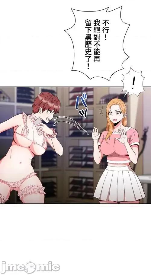 Cos女孩 Cos女孩8 第9页