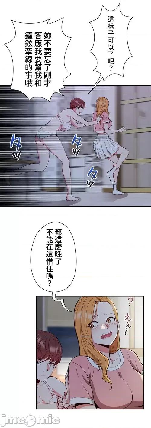 Cos女孩 Cos女孩8 第10页
